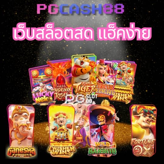 ทดลองเล่นสล็อต pragmatic play