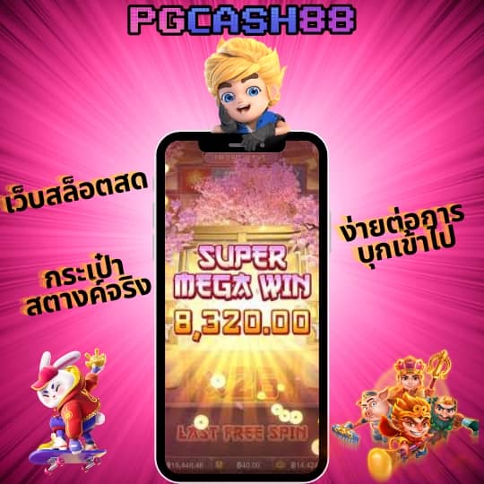 ทดลองเล่นสล็อต pragmatic play