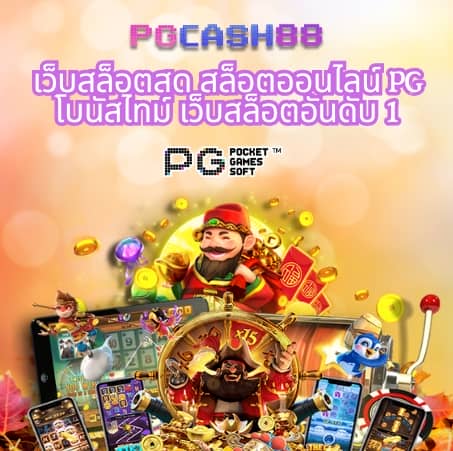 ทดลองเล่นสล็อต pragmatic play