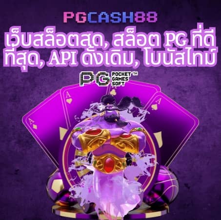 ทดลองเล่นสล็อต pragmatic play